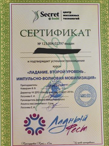 Люба Краснодар Эскорт Реал фото 10