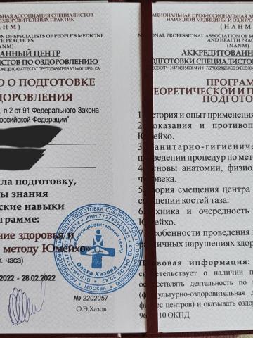 Люба Краснодар Эскорт Реал фото 11