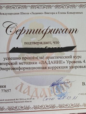 Люба Краснодар Эскорт Реал фото 16