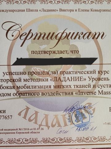 Люба Краснодар Эскорт Реал фото 17