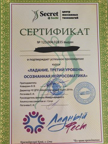 Люба Краснодар Эскорт Реал фото 2