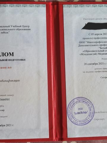 Люба Краснодар Эскорт Реал фото 20