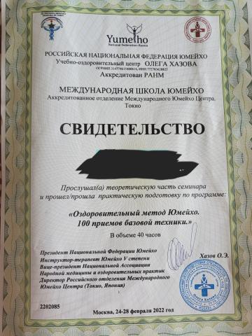 Люба Краснодар Эскорт Реал фото 23