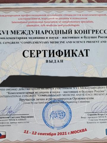 Люба Краснодар Эскорт Реал фото 3