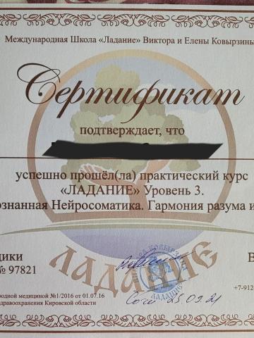 Люба Краснодар Эскорт Реал фото 5